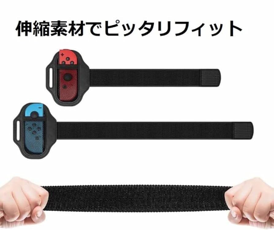 Amazon.co.jp: Joy-Con用 レッグストラップ バンド リング